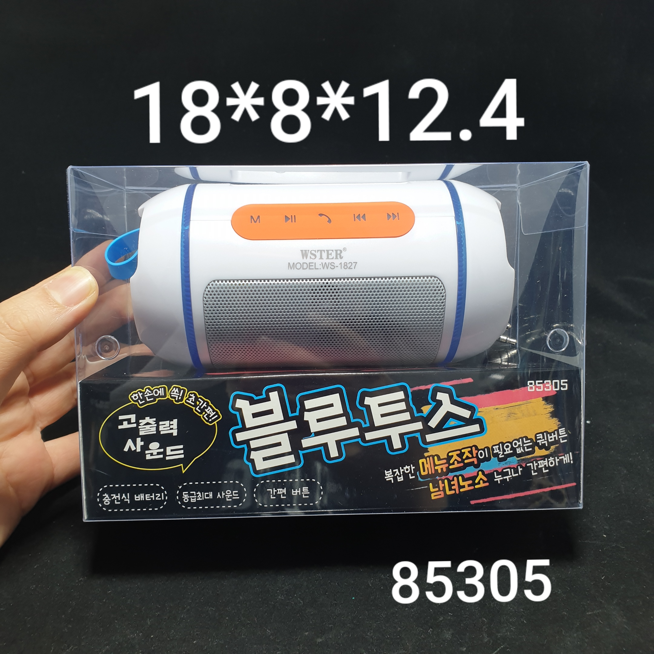 ws1827스피커/셋팅