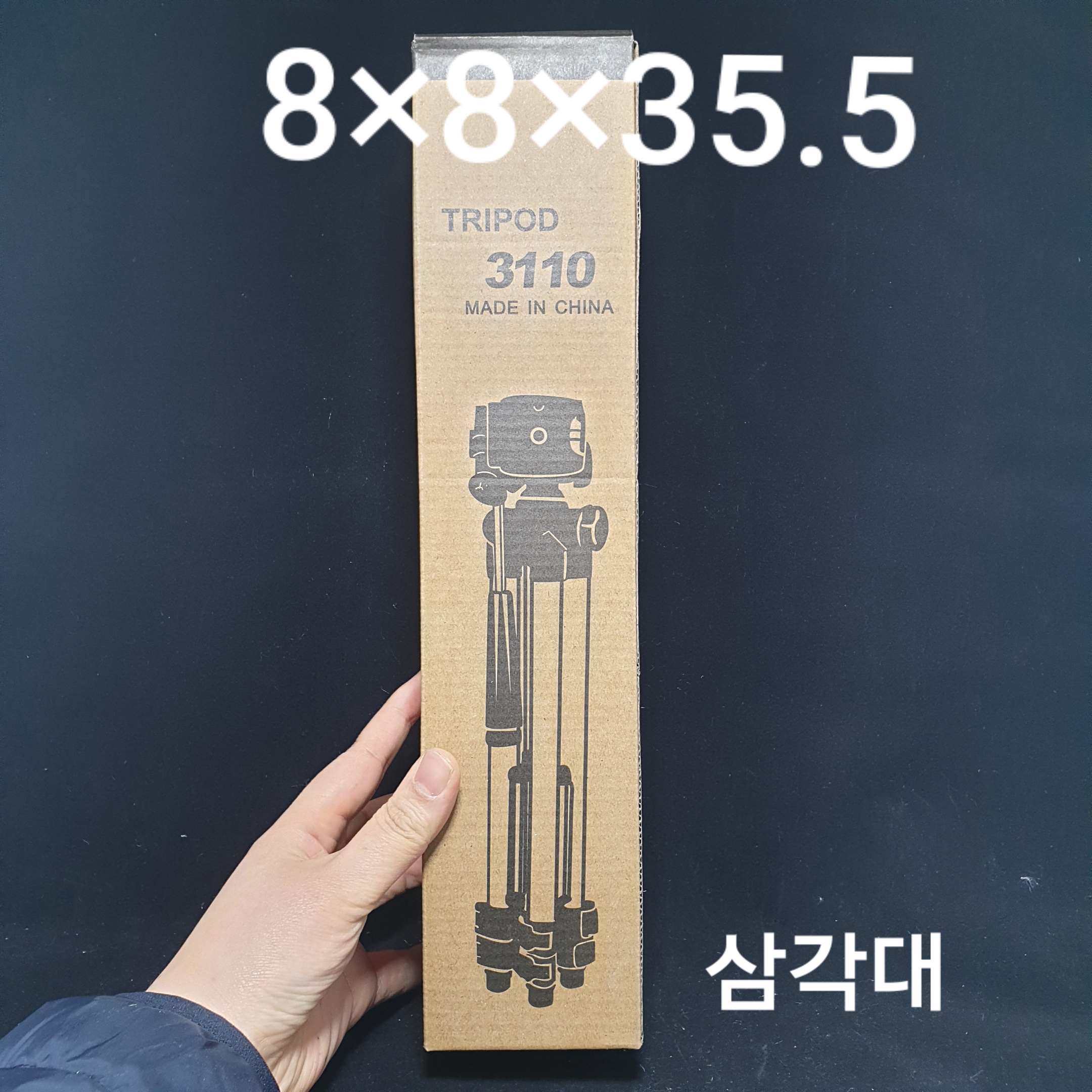 3110삼각대