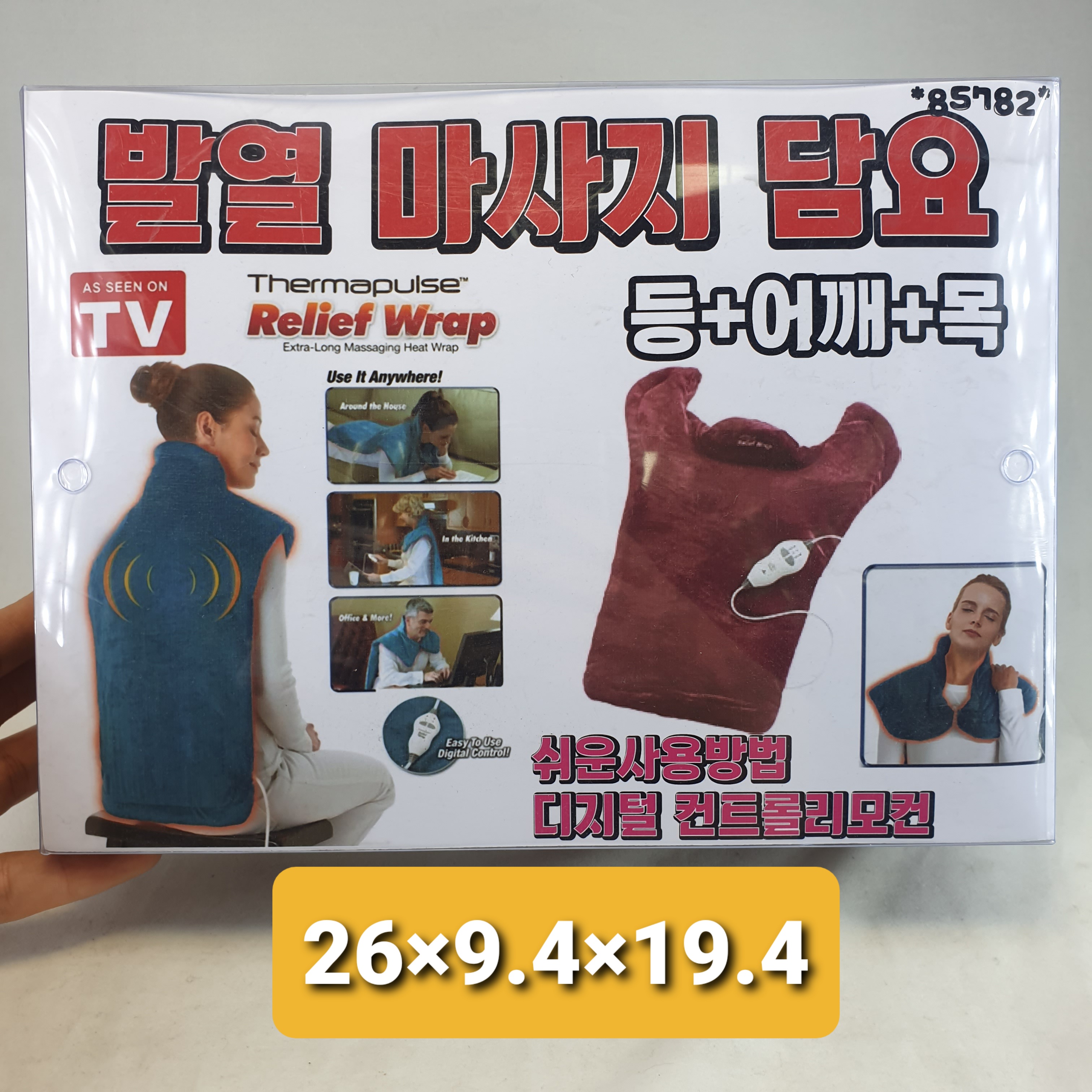 85782ma835마사지발열담요