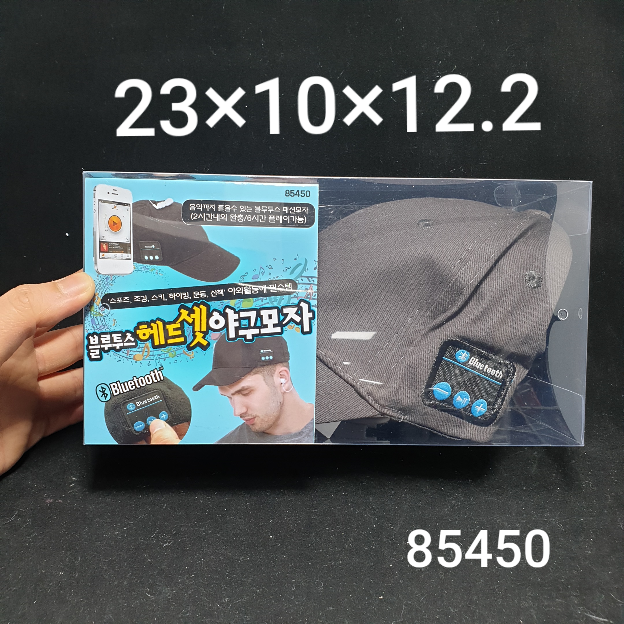 블루투스야구모자/셋팅