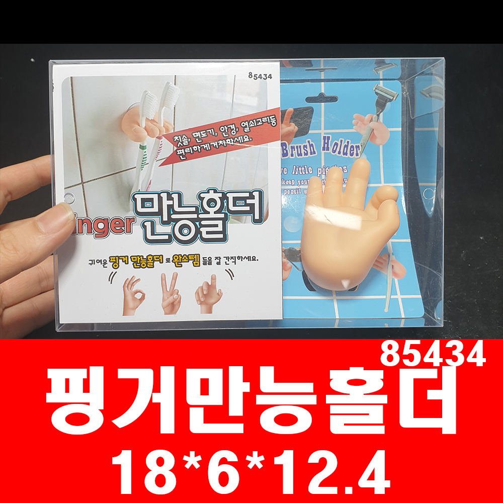 핑거만능홀더만능고리/셋팅