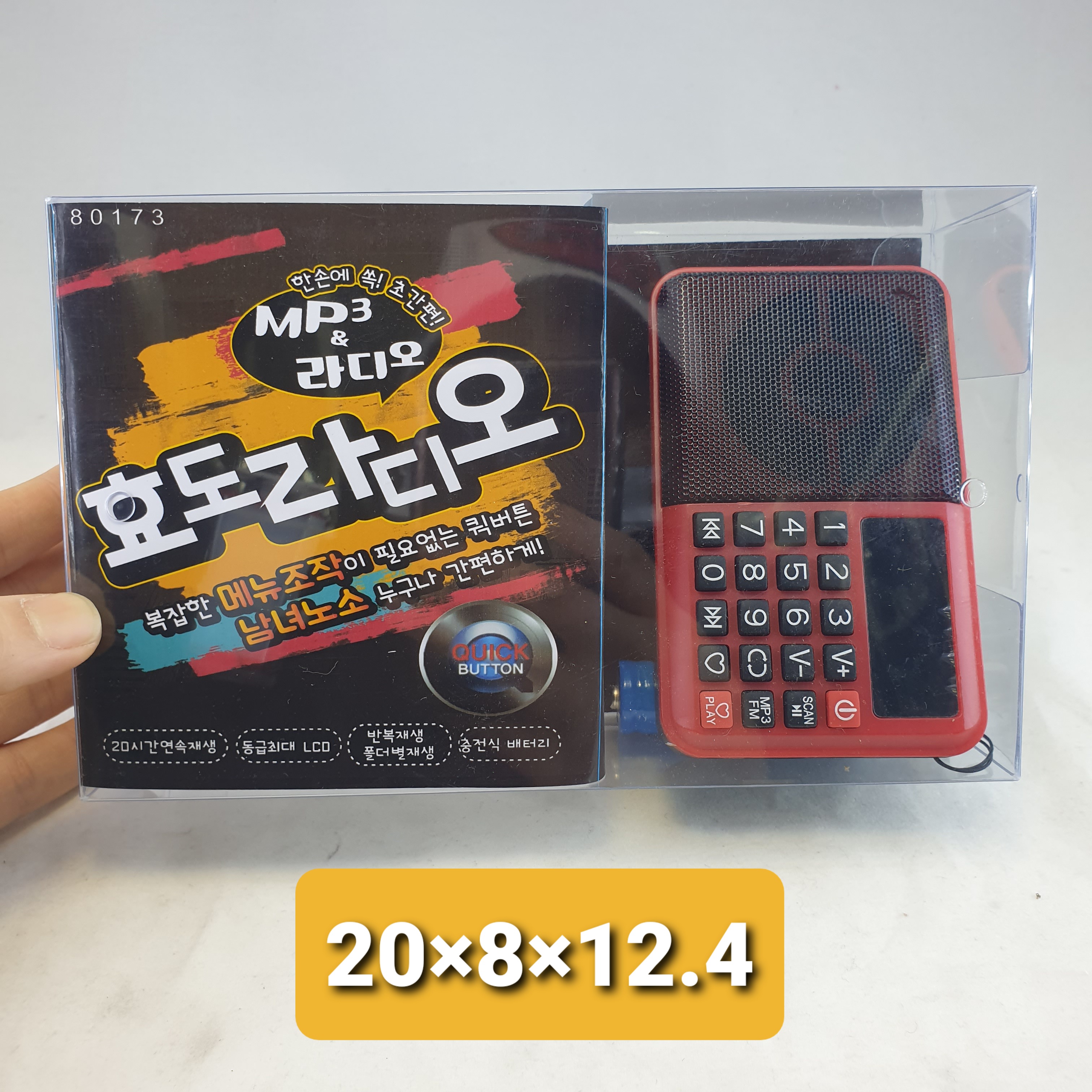 2019효도라디오/인증/셋팅