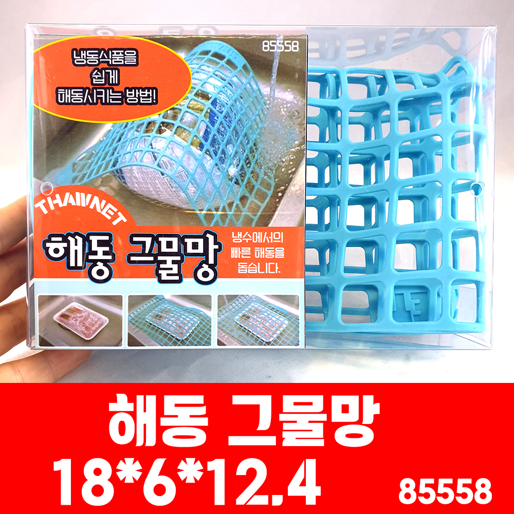 다용도해동그물망/셋팅