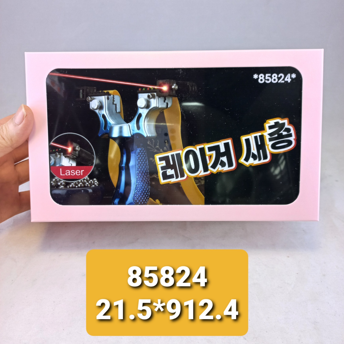 Z2698/레이져새총