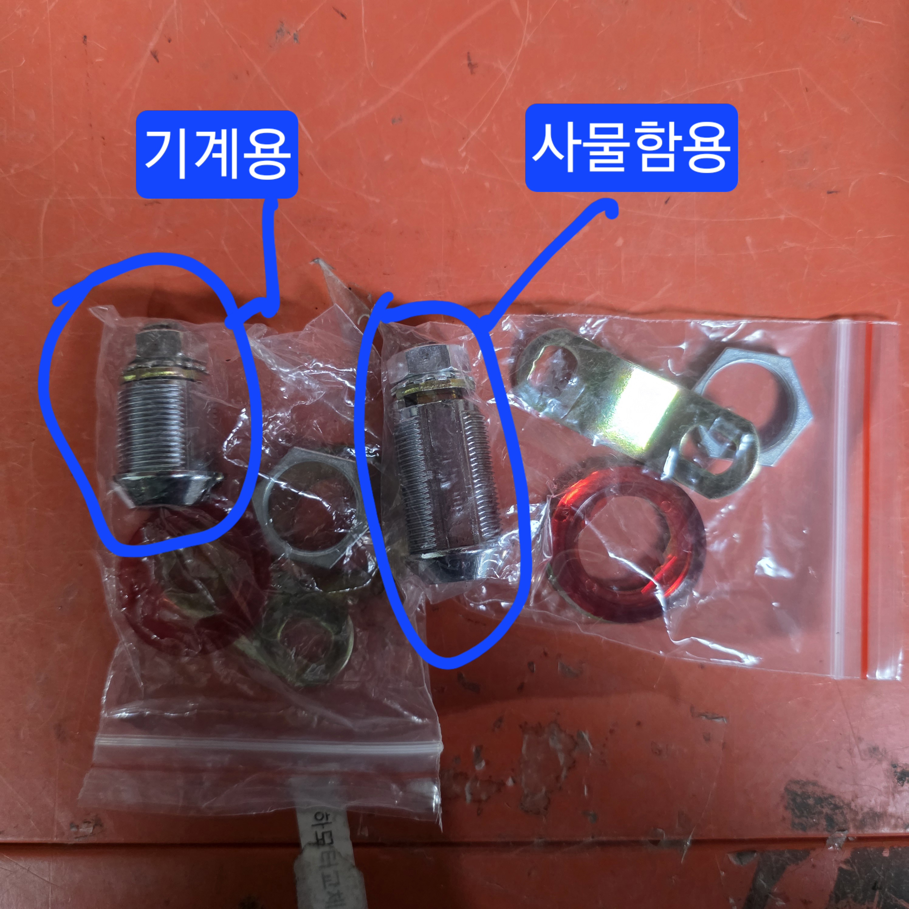 미니/기계쪽 열쇠장치/사물함 열쇠장치랑 다름