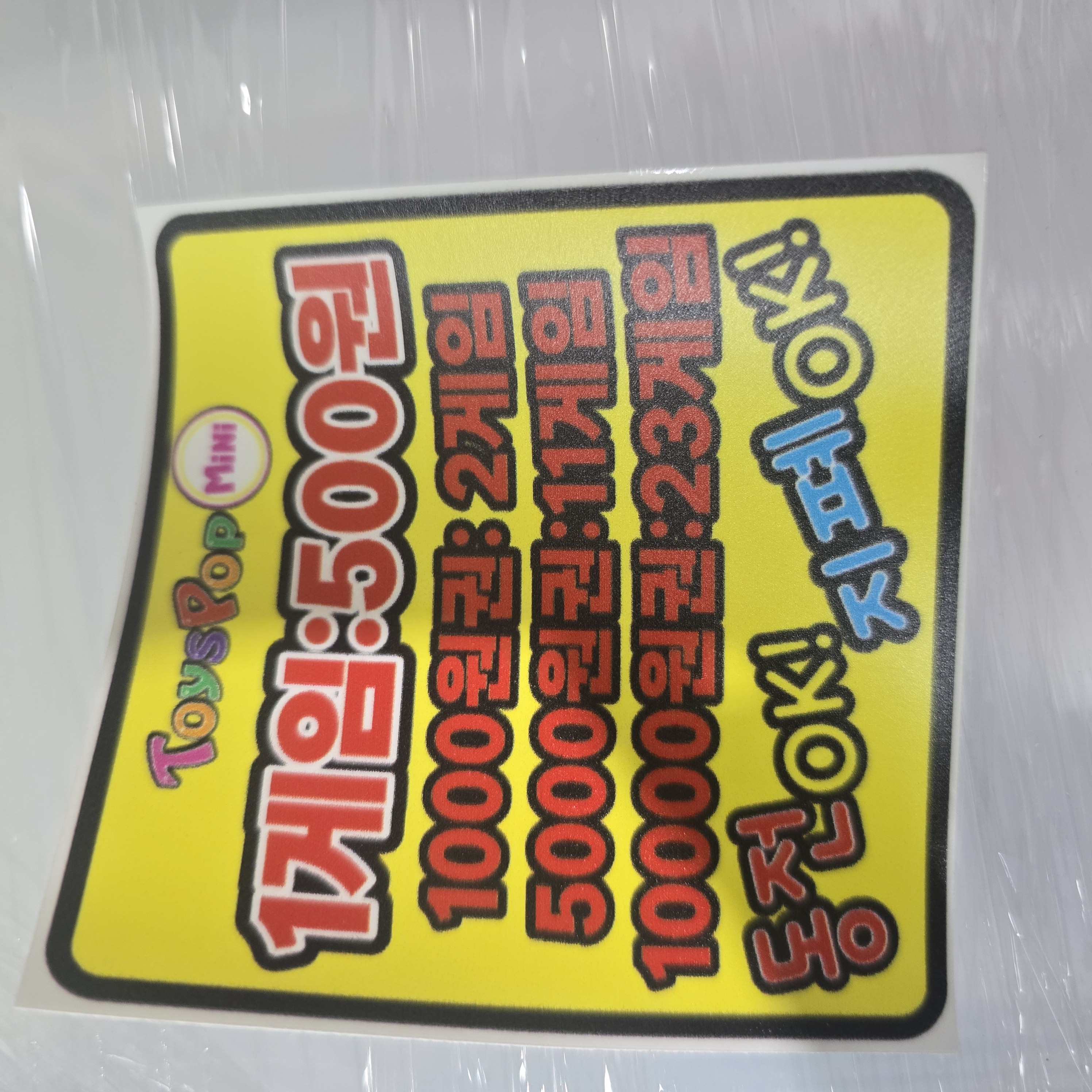 500원/미니용 스티커