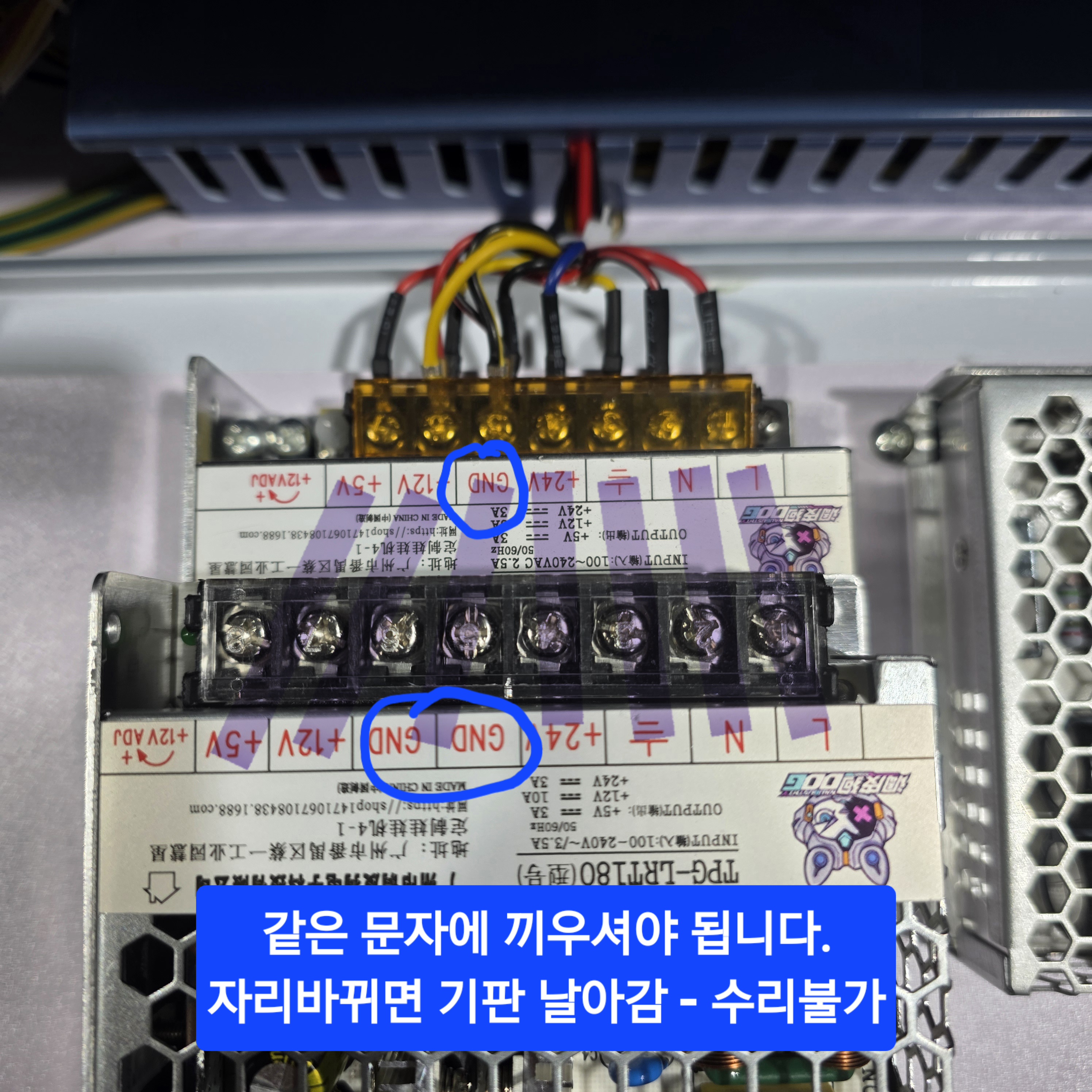 2025신형 180w 미니 전원부 배열확인요망.