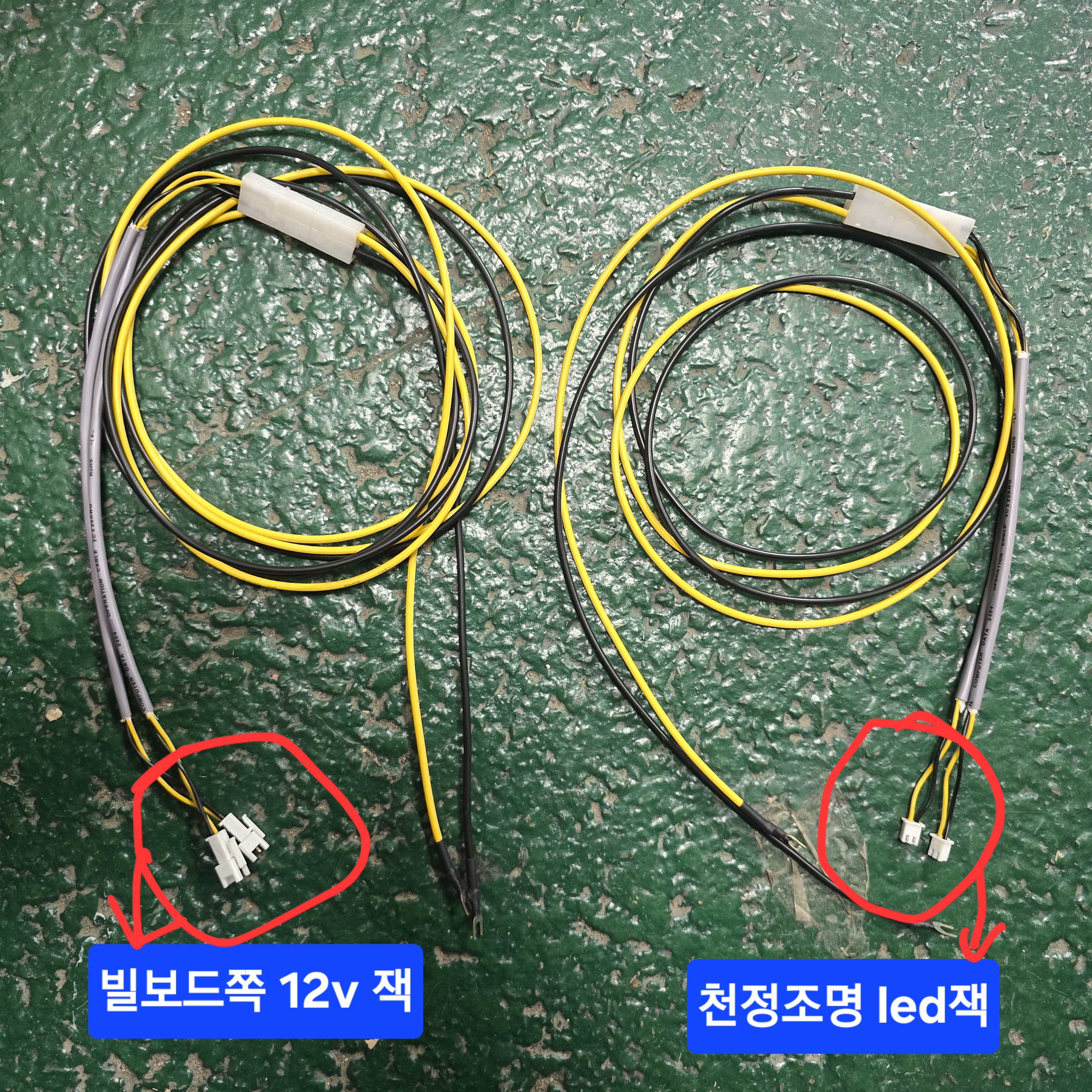 미니용 led/빌보 노란 12v 전원선