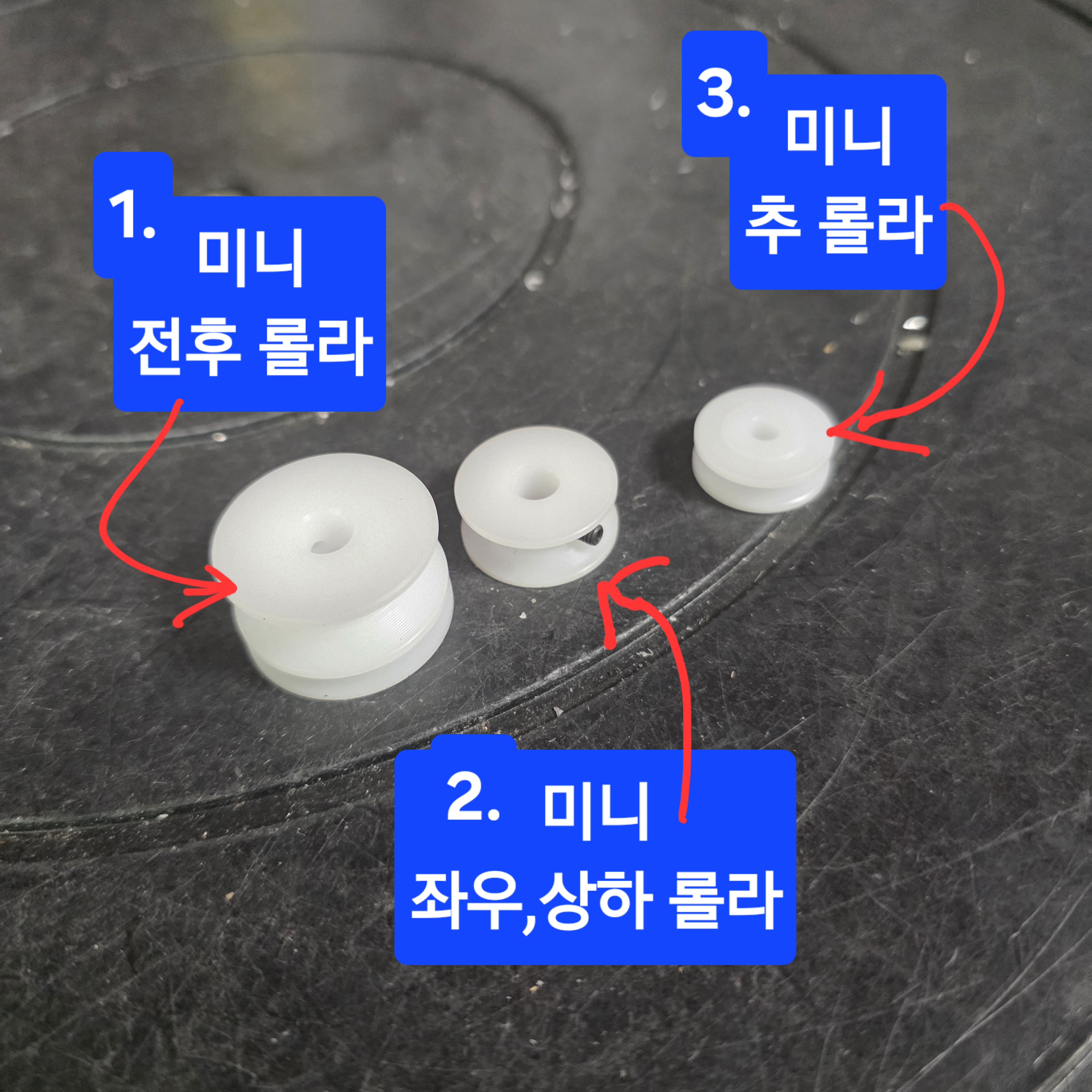 1번 미니전후롤라